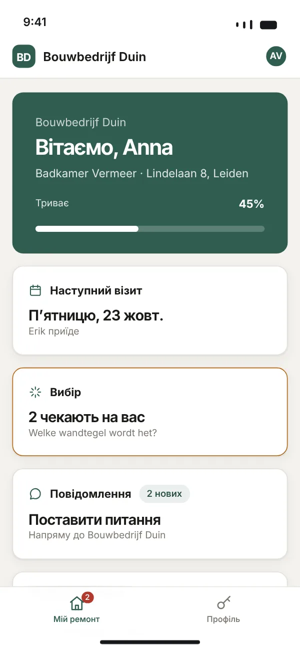 Кабінет клієнта в телефоні з прогресом, вибором і повідомленнями